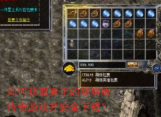��λ�ȡ�������ƽ�洫����Ϸ����ȫ���أ�