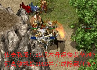 ˽1.80汾װѣθЧսBOSS