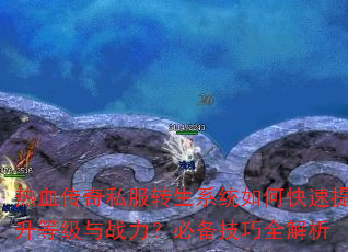 Ѫ˽תϵͳοȼսرȫ