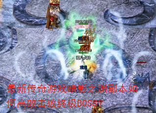 ´ϷӰ֮ԨθЧռBOSS