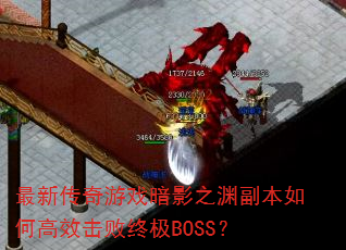 ´ϷӰ֮ԨθЧռBOSS