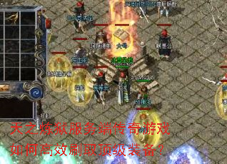 天之炼狱服务端传奇游戏如何高效刷取顶级装备? 天之炼狱服务端传奇游戏如何高效刷取顶级装备?