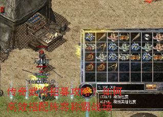 传奇武将招募攻略?如何高效搭配阵容称霸战场 传奇武将招募攻略?如何高效搭配阵容称霸战场