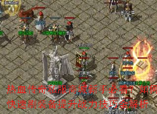 Ѫ˽ֱ̳ؿοˢװսȫ