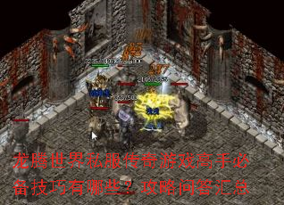 ��������˽��������Ϸ���ֱر���������Щ�������ʴ����