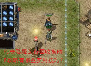 ����˽��װ�����ջ�RMB��������Щʵ�ü��ɣ�