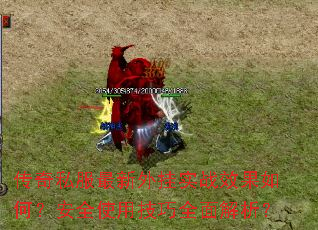 ����˽���������ʵսЧ����Σ���ȫʹ�ü���ȫ�������