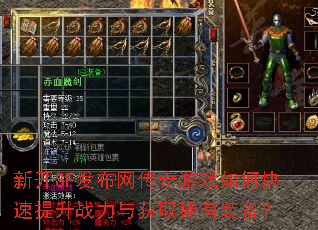 �¿�SF������������Ϸ��ο�������ս�����ȡϡ��װ����