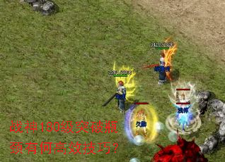 ս��180��ͻ��ƿ���кθ�Ч���ɣ�