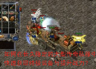 ����ڳ����ȶ��Ĵ��ʹ���˽���п��ٻ�ȡ�ռ�װ��������ս����