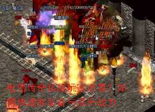 ���Ŵ���˽����ұؿ�����ο���ˢװ��������ս��