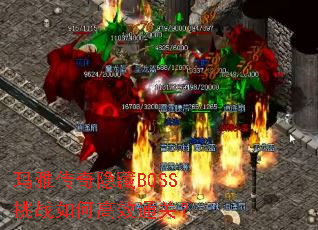 ���Ŵ�������BOSS��ս��θ�Чͨ�أ�