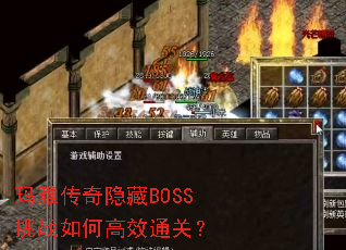 ���Ŵ�������BOSS��ս��θ�Чͨ�أ�
