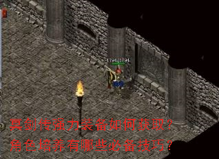 冥剑传强力装备如何获取?角色培养有哪些必备技巧? 冥剑传强力装备如何获取?角色培养有哪些必备技巧?