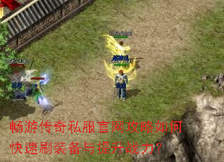 ���δ���˽������������ο���ˢװ��������ս����