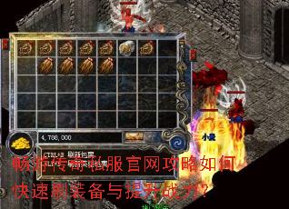 ���δ���˽������������ο���ˢװ��������ս����