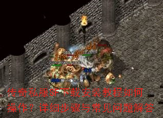 ����˽��SF���ذ�װ�̳���β�������ϸ�����볣��������