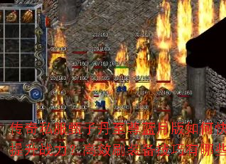 传奇私服甄子丹至尊蓝月版如何快速提升战力?高效刷装备技巧有哪些? 传奇私服甄子丹至尊蓝月版如何快速提升战力?高效刷装备技巧有哪些?