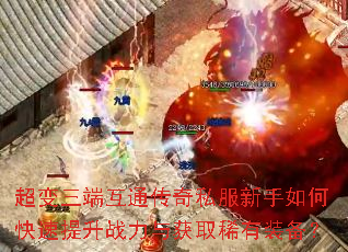 �������˻�ͨ����˽��������ο�������ս�����ȡϡ��װ����