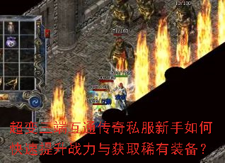 �������˻�ͨ����˽��������ο�������ս�����ȡϡ��װ����