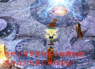 ����˽��ƻ����������ο�������ս�����ȡϡ��װ����