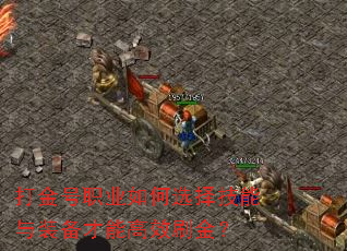 ����ְҵ���ѡ������װ�����ܸ�Чˢ��