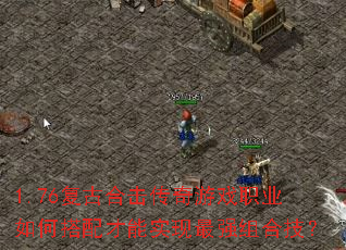 1.76���źϻ�������Ϸְҵ��δ������ʵ����ǿ��ϼ���