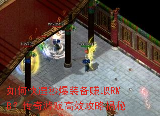 ��ο����뱬װ��׬ȡRMB��������Ϸ��Ч���Խ���