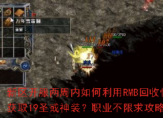 ���������������������RMB���տ��ٻ�ȡ19ʥ����װ��ְҵ�������Լ���