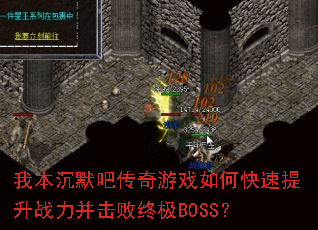 �ұ���Ĭ�ɴ�����Ϸ��ο�������ս���������ռ�BOSS��