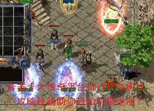 �ϻ�ʮ����ƽ̨���а����ѡ�������ؼ��������ɳư�ȫ����