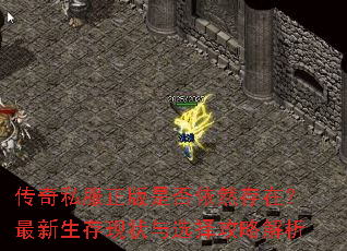 ����˽�������Ƿ���Ȼ���ڣ�����������״��ѡ���Խ���