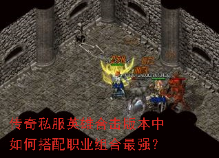 ����˽��Ӣ�ۺϻ��汾����δ���ְҵ�����ǿ��