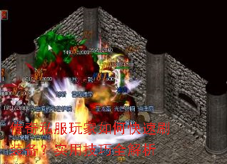 ����˽�������ο���ˢװ����ʵ�ü���ȫ����