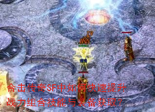 �ϻ�����SF����ο�������ս����ϼ�����װ����ȡ��