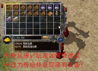 ����˽��sf�����ο�������ս���ȼ�����ȡϡ��װ����