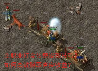 ��ְҵ��������ּ��ɣ���θ�Ч׬ȡ��ʵ���棿