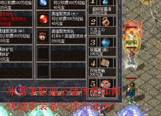 ��ѩ��ְҵ���洫����ο���ˢװ��������ս����