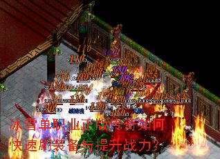 ��ѩ��ְҵ���洫����ο���ˢװ��������ս����