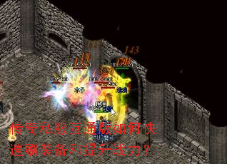 ����˽����ͨ����ο���ˢװ��������ս����