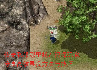 ����˽�������ң�������ҷ�����ЧѰ�ҷ����뼼��