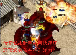 ����˽��������ο��ٻ�ȡ����װ��������ս����