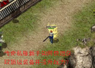 ����˽��������ο��ٻ�ȡ����װ��������ս����