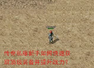 ����˽��������ο��ٻ�ȡ����װ��������ս����