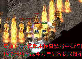 Ӣ�ۺϻ�195�汾����˽������ο���������ɫս������װ����ȡЧ�ʣ�