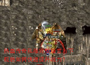 ��Ѫ����˽��������ٷ����غ���ο�������ս����