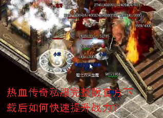 ��Ѫ����˽��������ٷ����غ���ο�������ս����