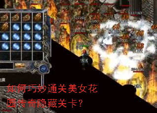 �������ͨ����Ů��԰�������عؿ���