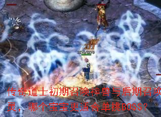 �����ʿ�����ٻ�����������ٻ����飬�ĸ��������ʺϵ���BOSS��