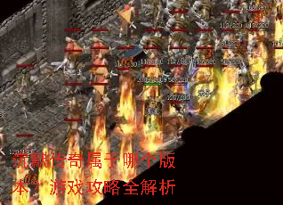 ��Ĭ���������ĸ��汾����Ϸ����ȫ����